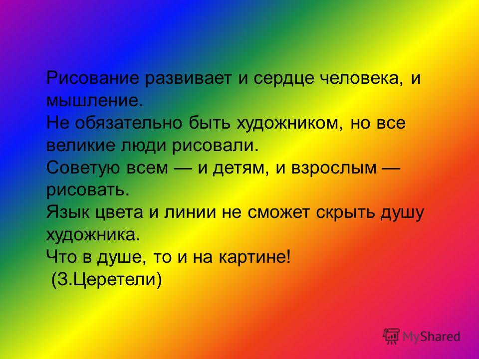 Цель рисования в доу. Цель рисования в доу